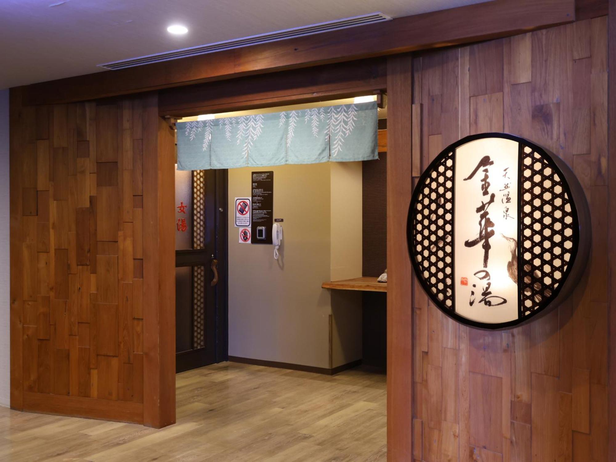 Dormy Inn Gifu Ekimae Ngoại thất bức ảnh